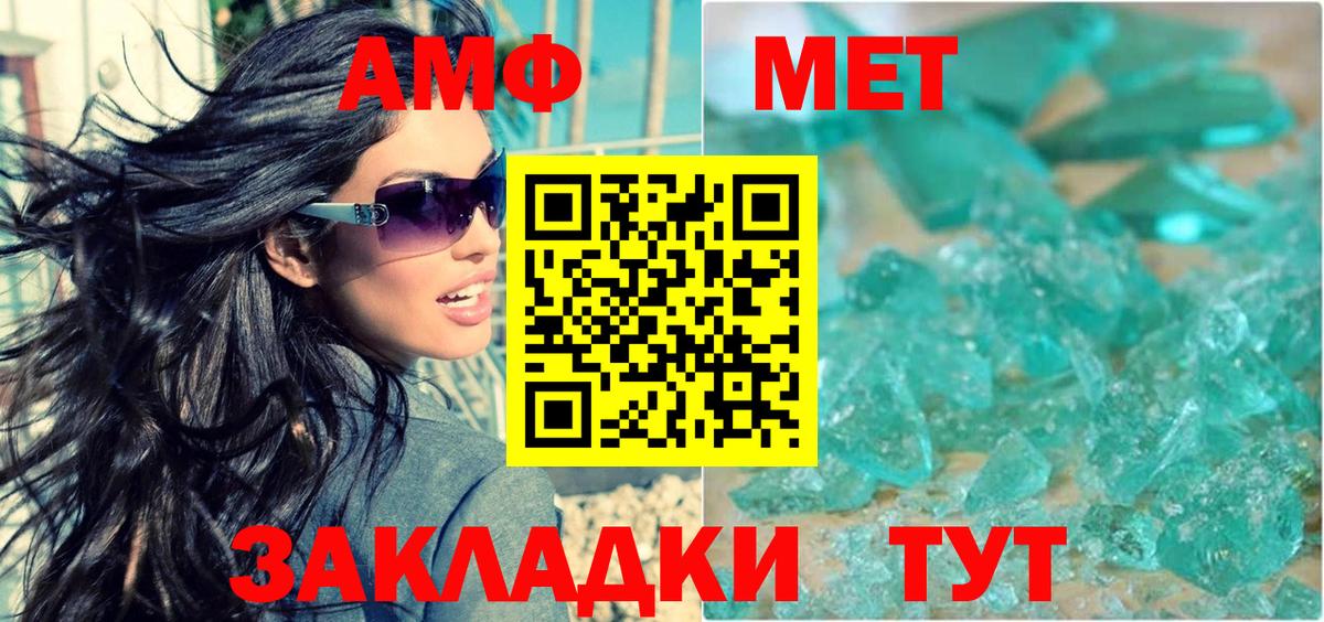 АМФЕТАМИН 97% Куйбышев