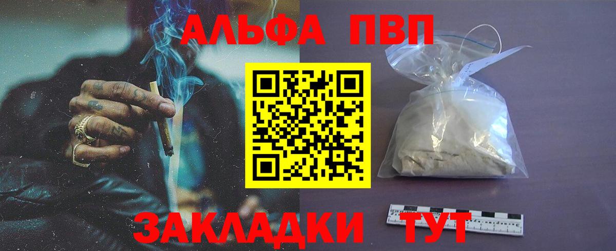 Куйбышев  А ПВП СК  Alfa_PVP  Вход с VPN 