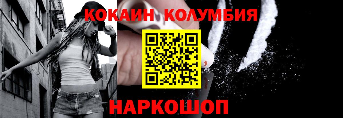 Куйбышев  COCAIN 97%  КОКАИН  Вход с VPN 