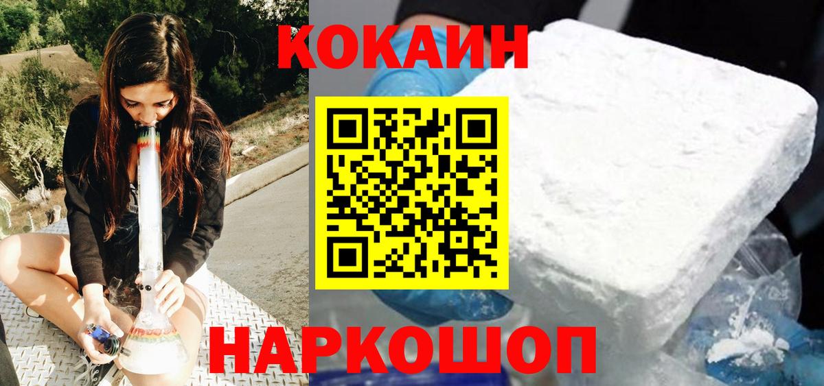 Кокаин 99% Куйбышев