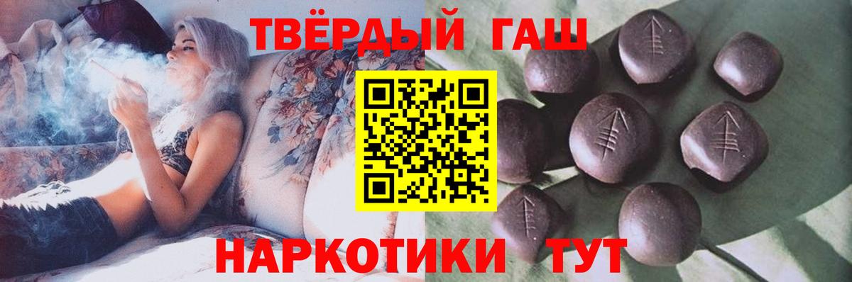 ГАШИШ хэш  ГАШИШ  где продают наркотики  Куйбышев  ГАШИШ хэш  Вход с VPN 