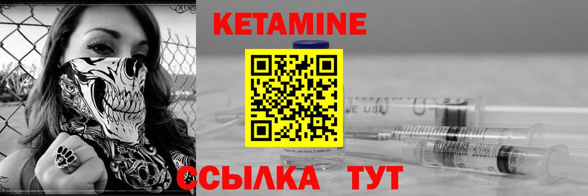 Куйбышев  КЕТАМИН VHQ  Вход с VPN 