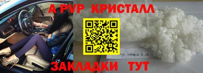 ALPHA PVP Канаш