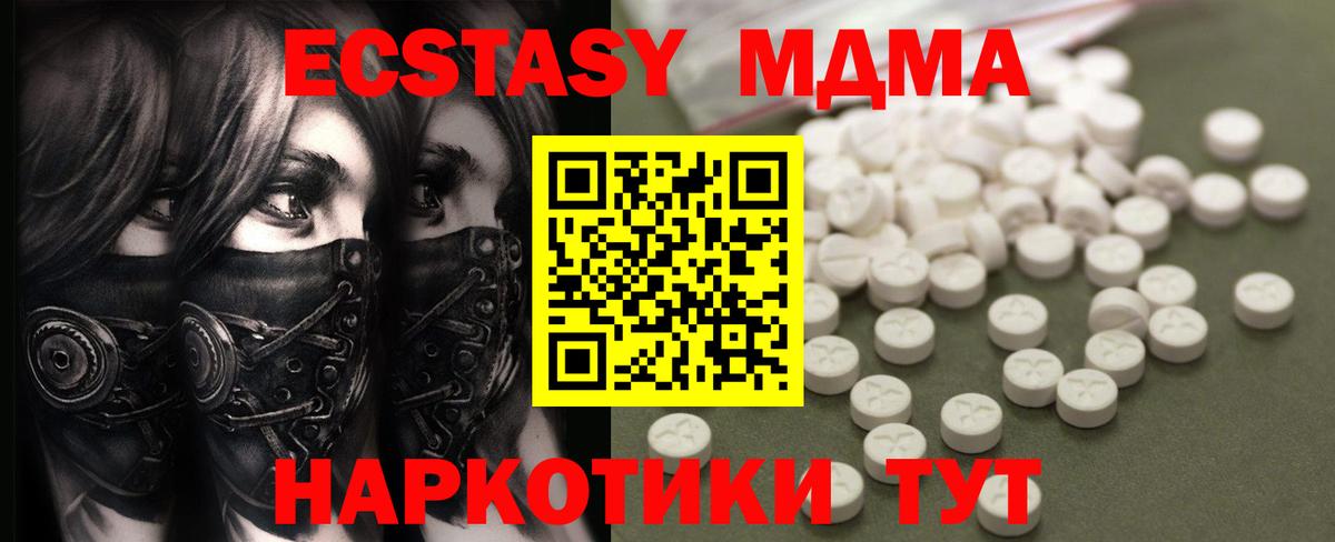МДМА crystal Куйбышев