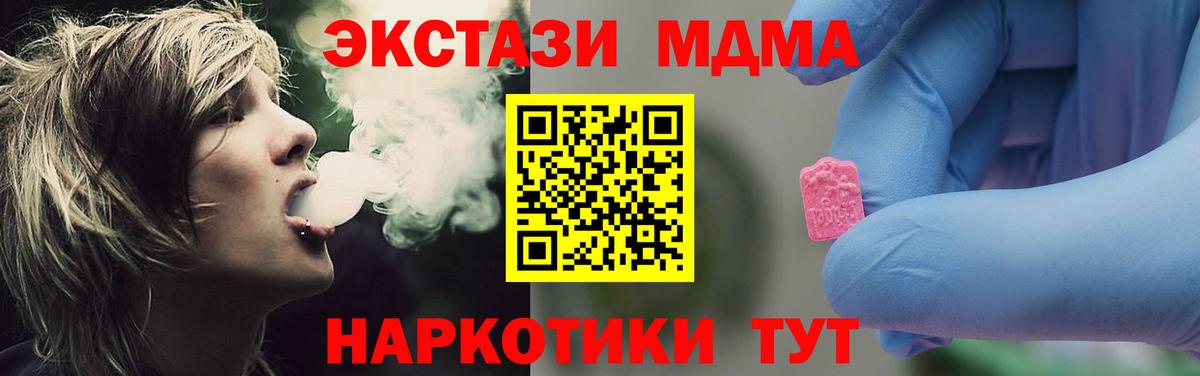 МДМА VHQ  MDMA crystal  Вход с VPN  Куйбышев 