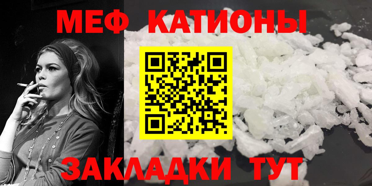 Мефедрон  Вход с VPN  Куйбышев  МЕФ mephedrone 