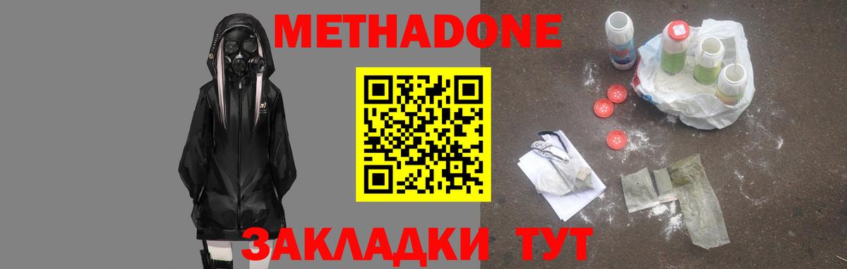 МЕТАДОН белоснежный  Вход с VPN  Куйбышев 
