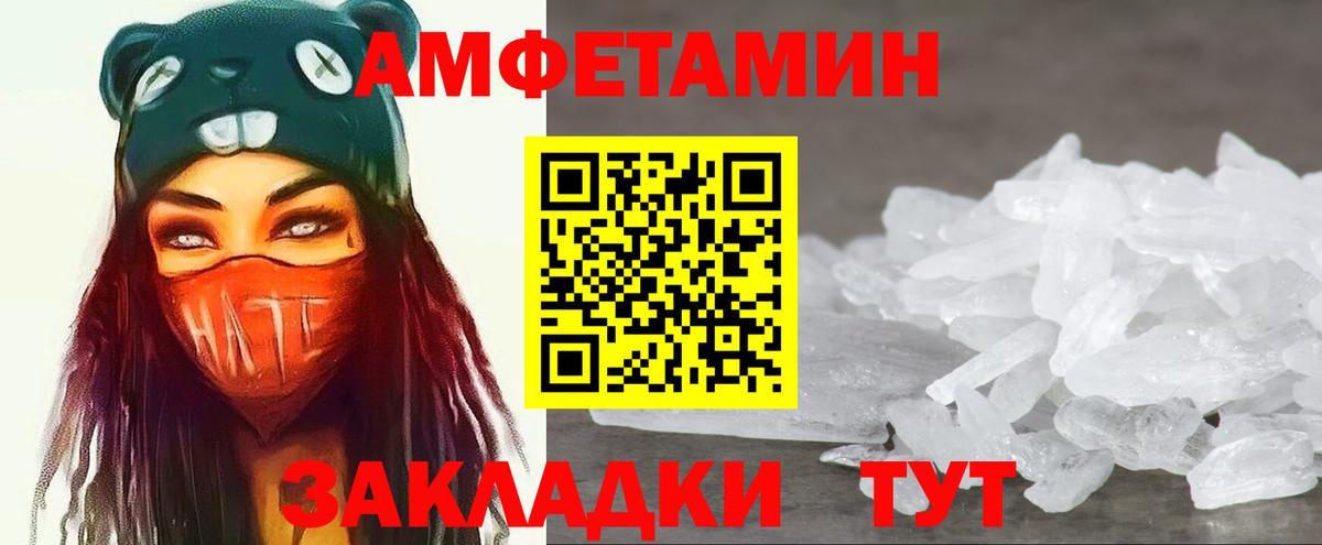 Метамфетамин  Первитин Methamphetamine  Куйбышев  Вход с VPN  Первитин Methamphetamine 