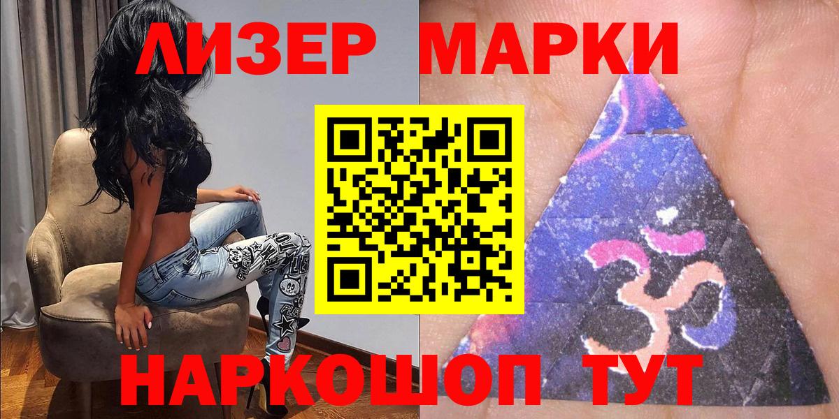 Марки NBOMe  Вход с VPN  Куйбышев  Марки 25I-NBOMe 1,5мг 