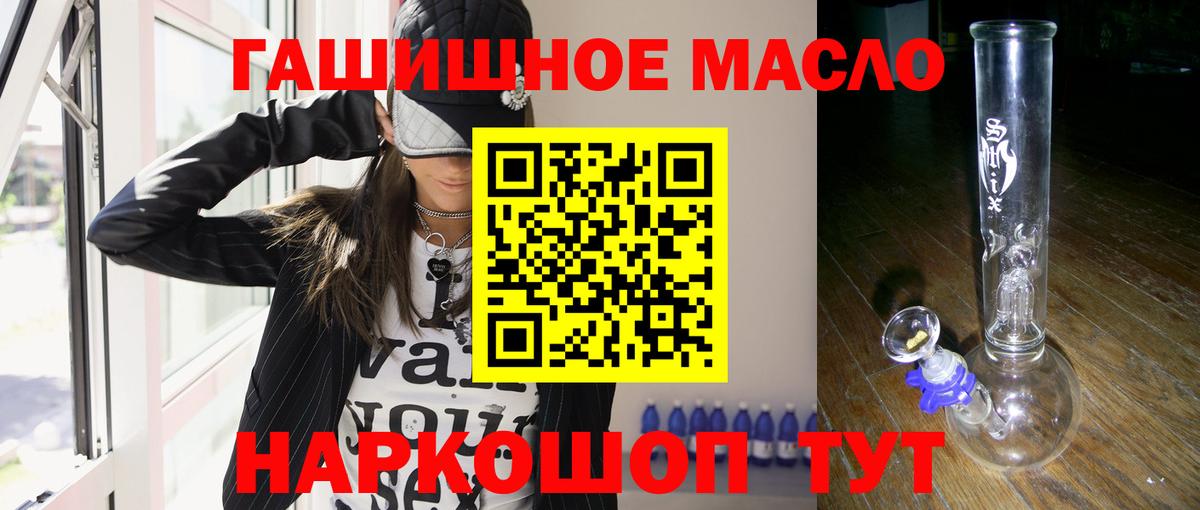 Дистиллят ТГК концентрат  Вход с VPN  Куйбышев 