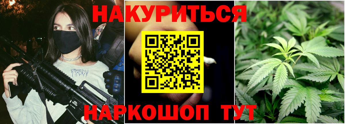 Каннабис VHQ  Бошки марихуана VHQ  Канабис тримм  Бошки Шишки гибрид  Куйбышев  Вход с VPN 